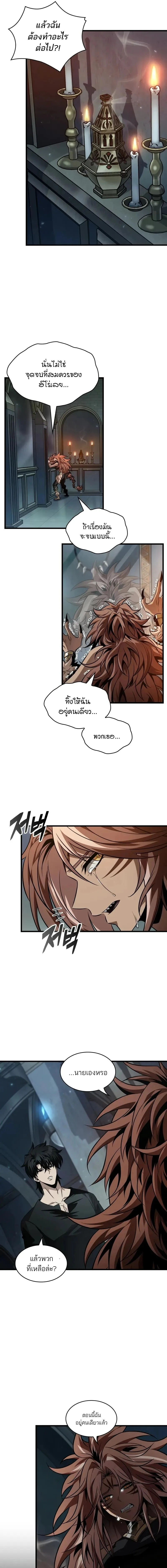 Pick Me Up, Infinite Gacha ตอนที่ 146 หน้า 5