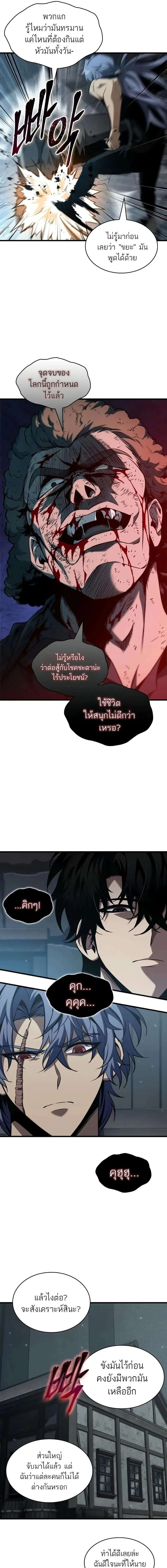 Pick Me Up, Infinite Gacha ตอนที่ 149 หน้า 12