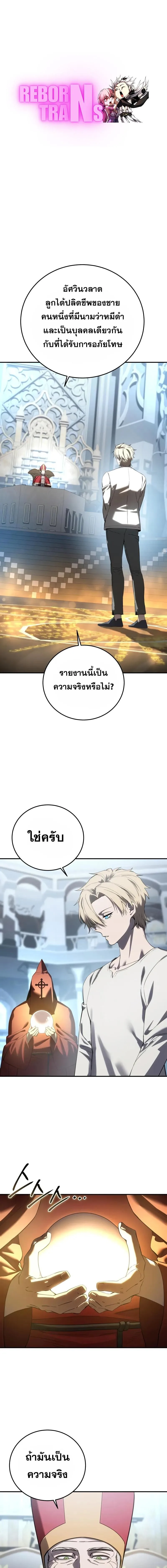Pick Me Up, Infinite Gacha ตอนที่ 150 หน้า 1