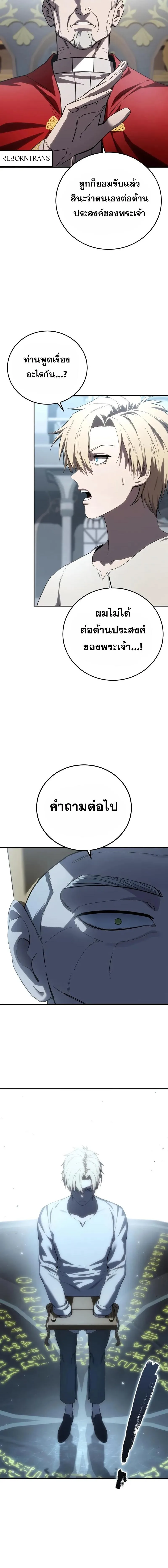 Pick Me Up, Infinite Gacha ตอนที่ 150 หน้า 2