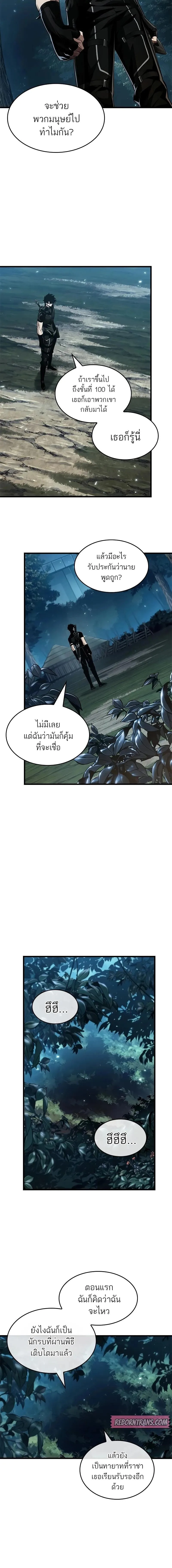 Pick Me Up, Infinite Gacha ตอนที่ 151 หน้า 7