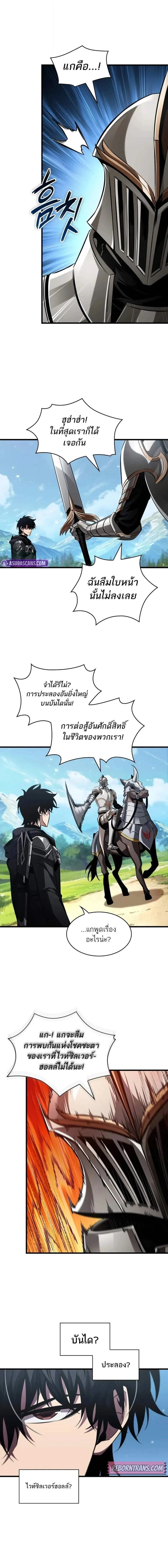 Pick Me Up, Infinite Gacha ตอนที่ 165 หน้า 13