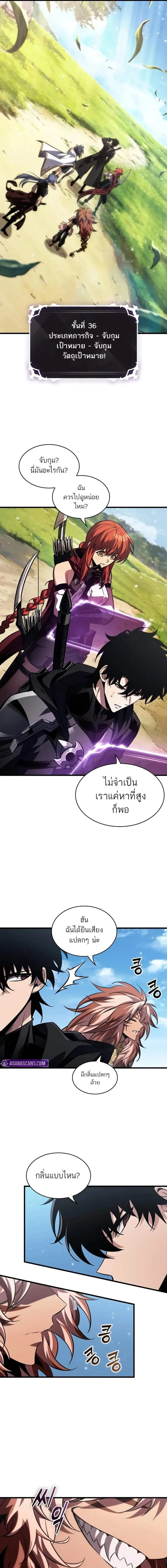 Pick Me Up, Infinite Gacha ตอนที่ 165 หน้า 3
