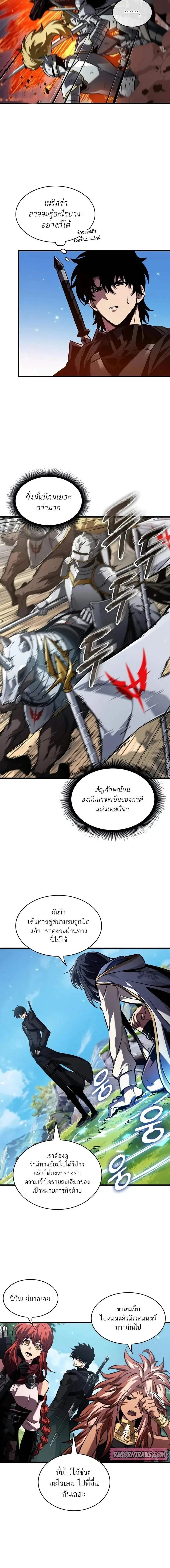 Pick Me Up, Infinite Gacha ตอนที่ 165 หน้า 6