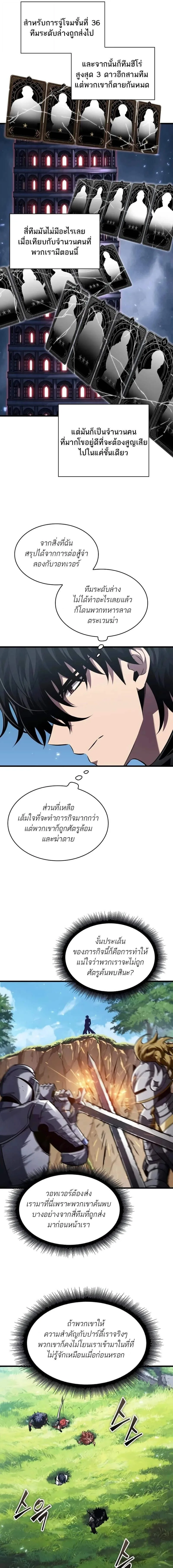 Pick Me Up, Infinite Gacha ตอนที่ 165 หน้า 7