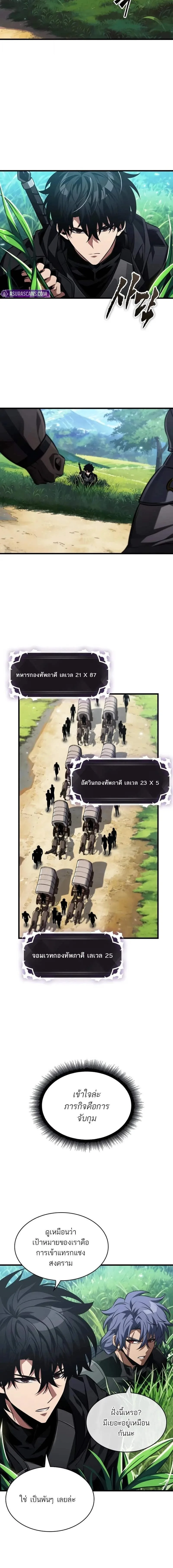Pick Me Up, Infinite Gacha ตอนที่ 165 หน้า 8