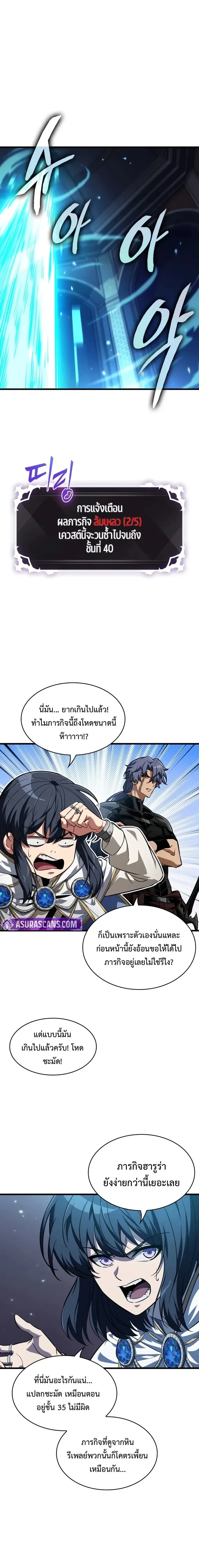 Pick Me Up, Infinite Gacha ตอนที่ 167 หน้า 12