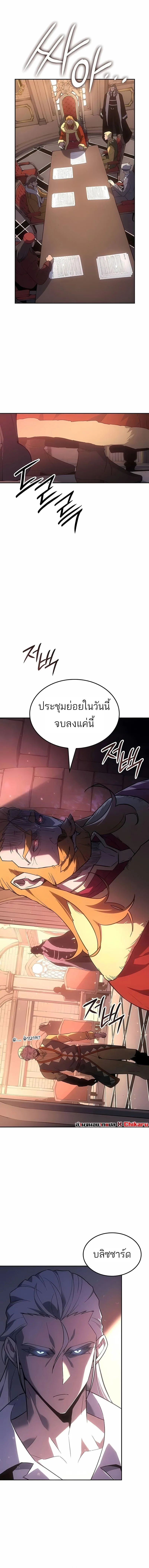 Pick Me Up, Infinite Gacha ตอนที่ 174 หน้า 13