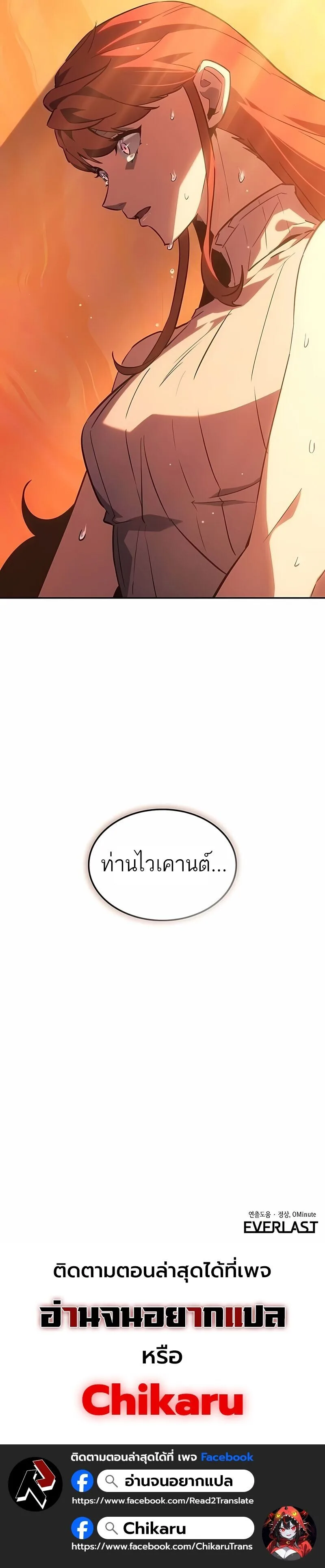 Pick Me Up, Infinite Gacha ตอนที่ 174 หน้า 20