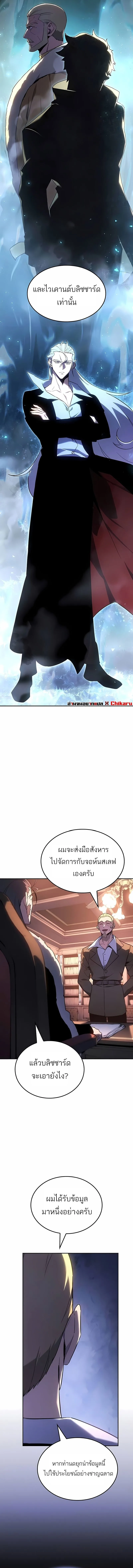 Pick Me Up, Infinite Gacha ตอนที่ 174 หน้า 3
