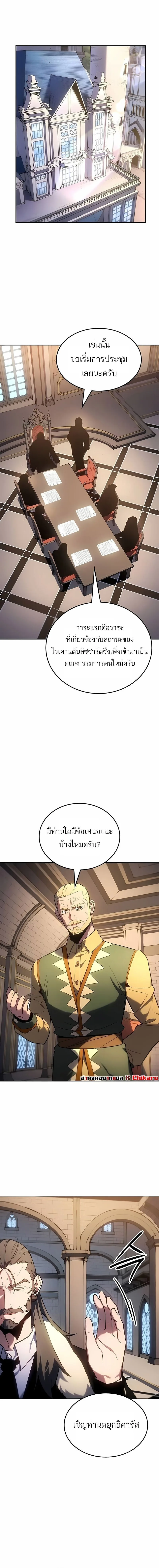Pick Me Up, Infinite Gacha ตอนที่ 174 หน้า 5
