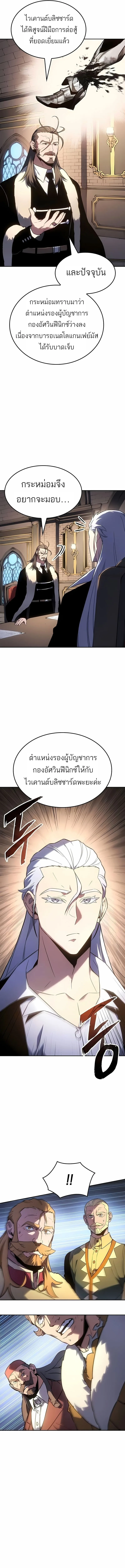 Pick Me Up, Infinite Gacha ตอนที่ 174 หน้า 6