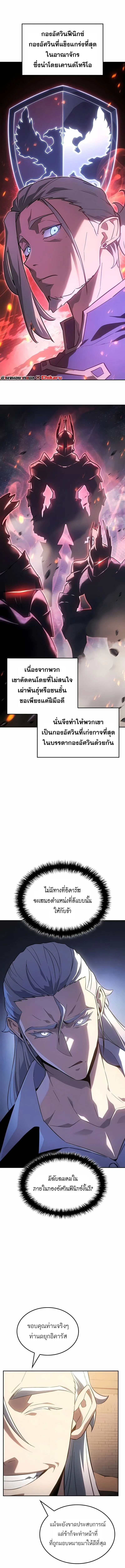 Pick Me Up, Infinite Gacha ตอนที่ 174 หน้า 7