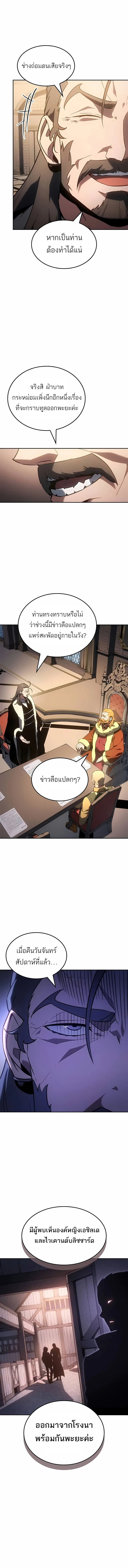 Pick Me Up, Infinite Gacha ตอนที่ 174 หน้า 8