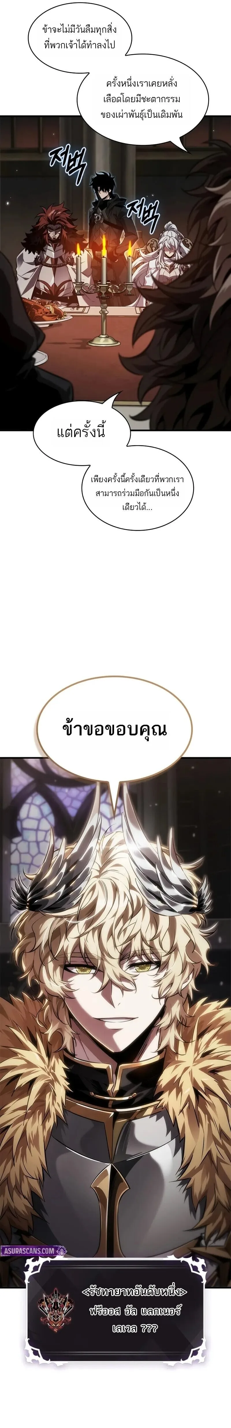 Pick Me Up, Infinite Gacha ตอนที่ 177 หน้า 9