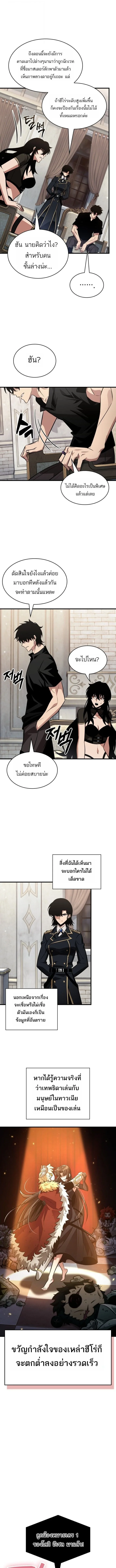 Pick Me Up, Infinite Gacha ตอนที่ 180 หน้า 13