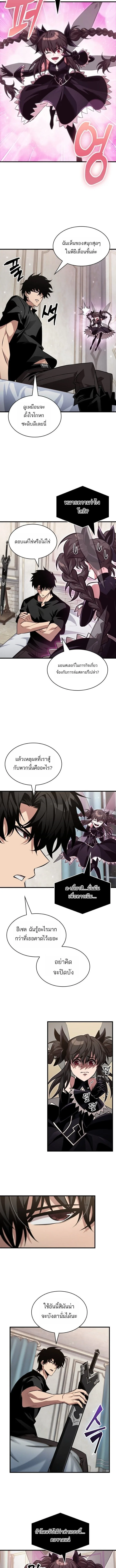 Pick Me Up, Infinite Gacha ตอนที่ 180 หน้า 14