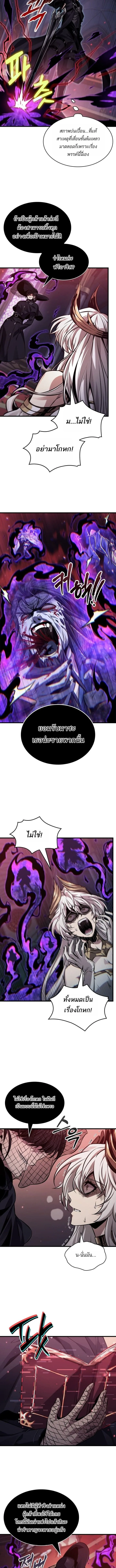 Pick Me Up, Infinite Gacha ตอนที่ 180 หน้า 4