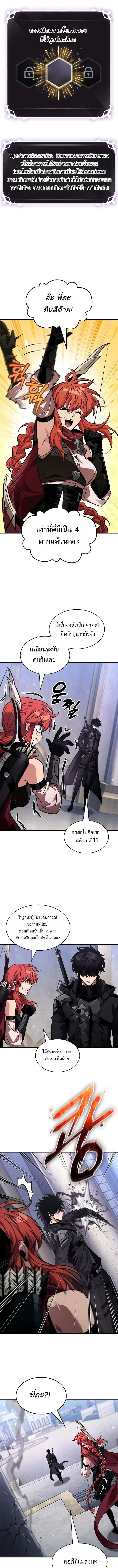 Pick Me Up, Infinite Gacha ตอนที่ 180 หน้า 8