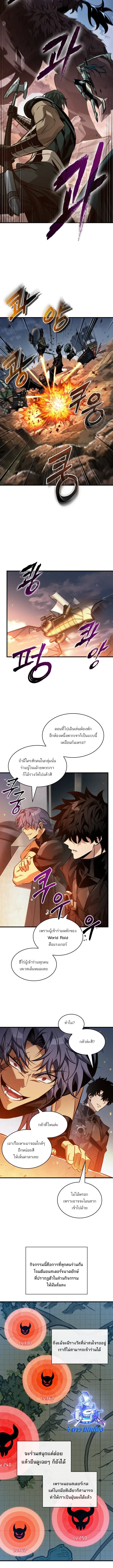 Pick Me Up, Infinite Gacha ตอนที่ 181 หน้า 13