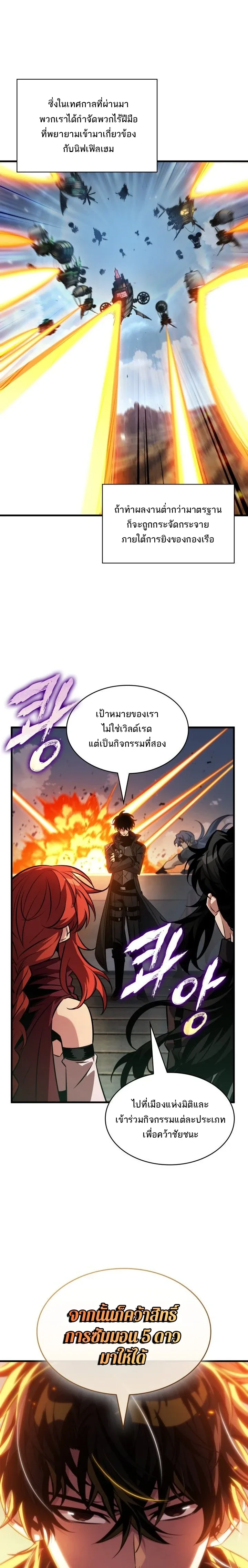Pick Me Up, Infinite Gacha ตอนที่ 181 หน้า 14