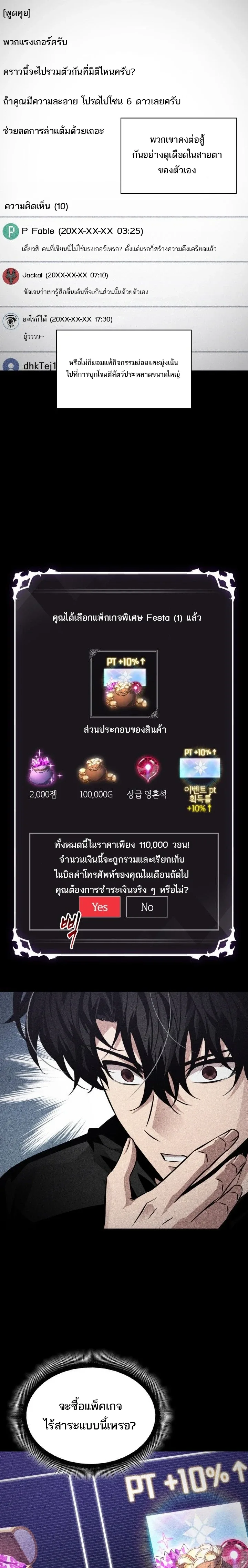 Pick Me Up, Infinite Gacha ตอนที่ 181 หน้า 16