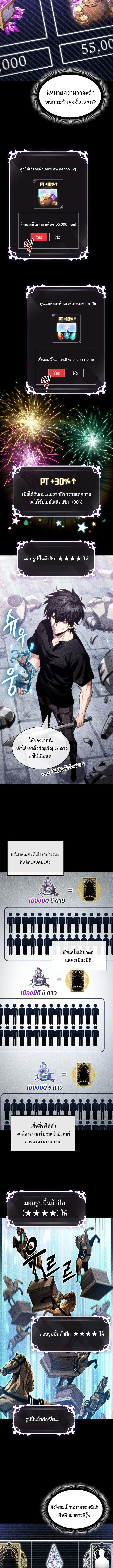 Pick Me Up, Infinite Gacha ตอนที่ 181 หน้า 17