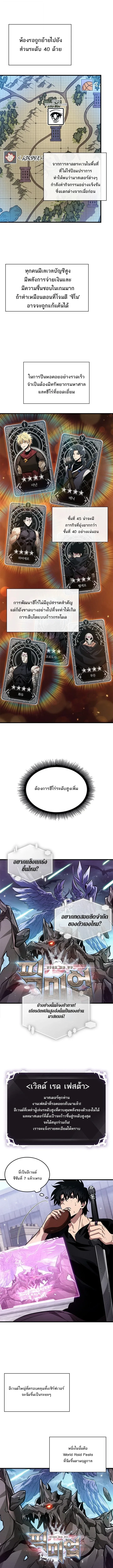 Pick Me Up, Infinite Gacha ตอนที่ 181 หน้า 7