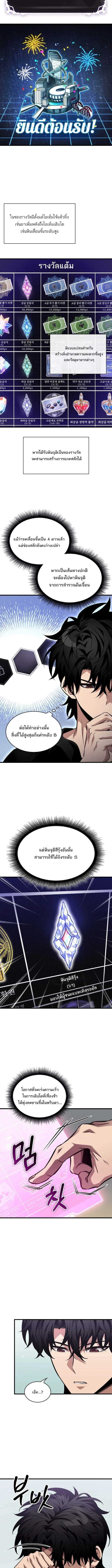 Pick Me Up, Infinite Gacha ตอนที่ 181 หน้า 9