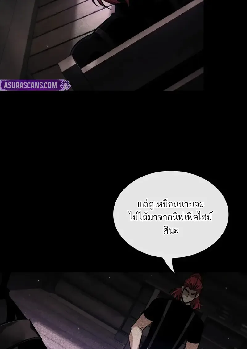 Pick Me Up, Infinite Gacha ตอนที่ 182 หน้า 100