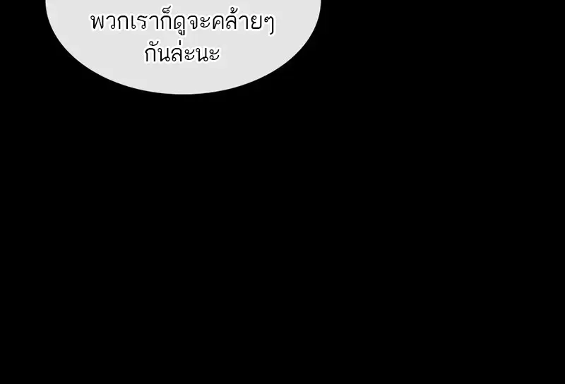 Pick Me Up, Infinite Gacha ตอนที่ 182 หน้า 103