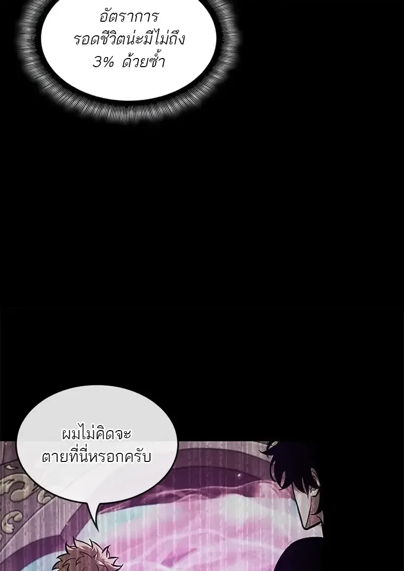 Pick Me Up, Infinite Gacha ตอนที่ 182 หน้า 108