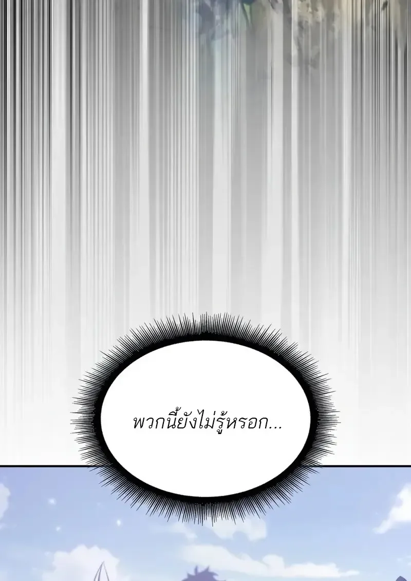 Pick Me Up, Infinite Gacha ตอนที่ 182 หน้า 19