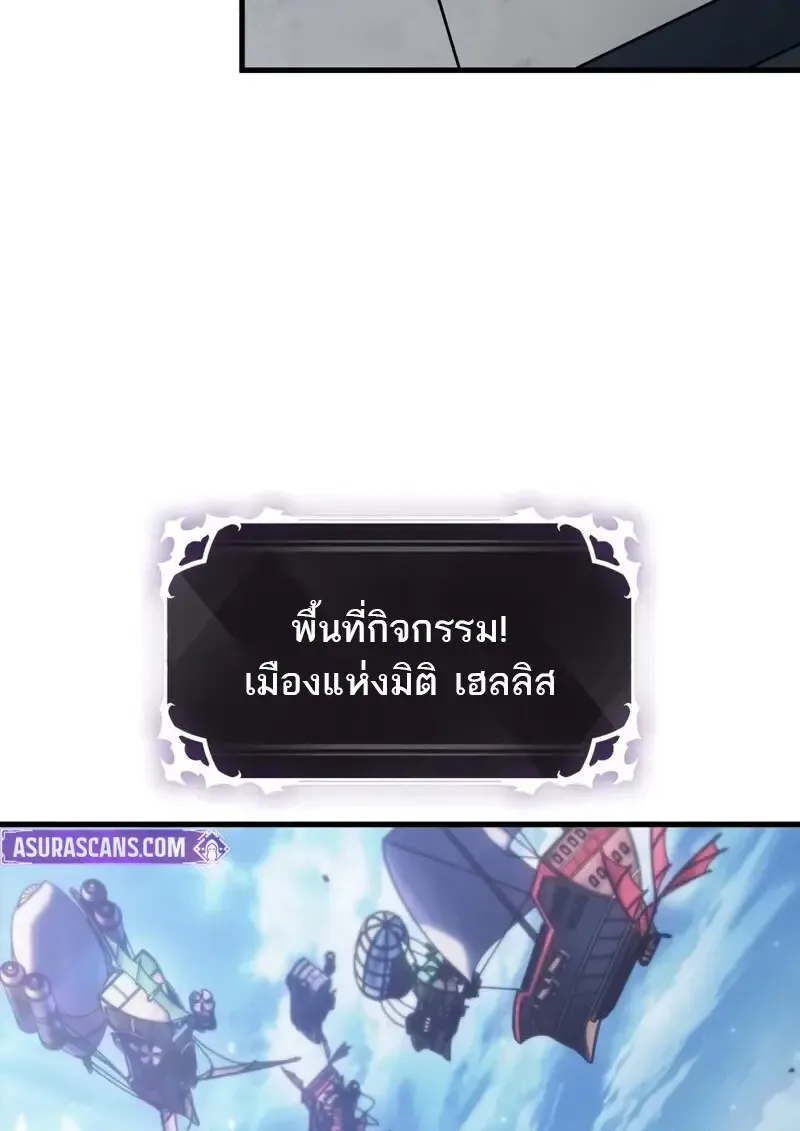 Pick Me Up, Infinite Gacha ตอนที่ 182 หน้า 23