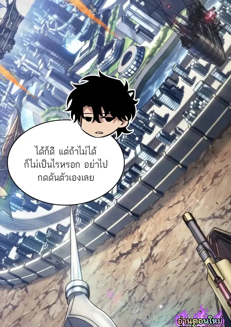 Pick Me Up, Infinite Gacha ตอนที่ 182 หน้า 25