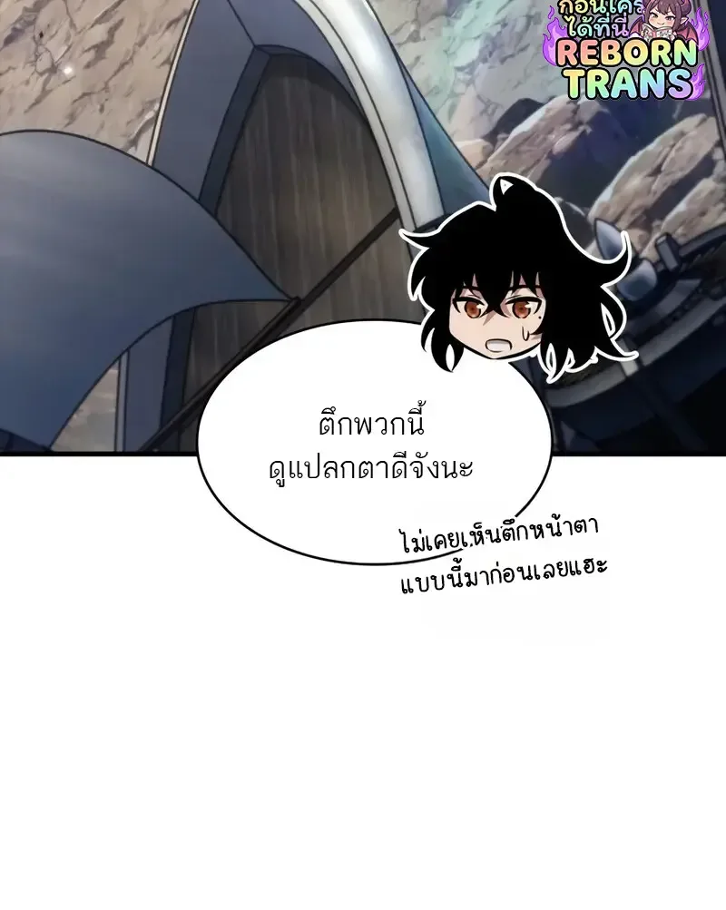 Pick Me Up, Infinite Gacha ตอนที่ 182 หน้า 26