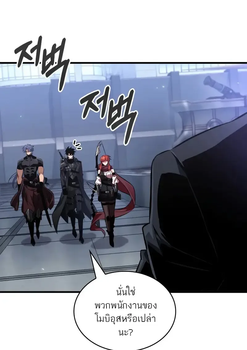 Pick Me Up, Infinite Gacha ตอนที่ 182 หน้า 31