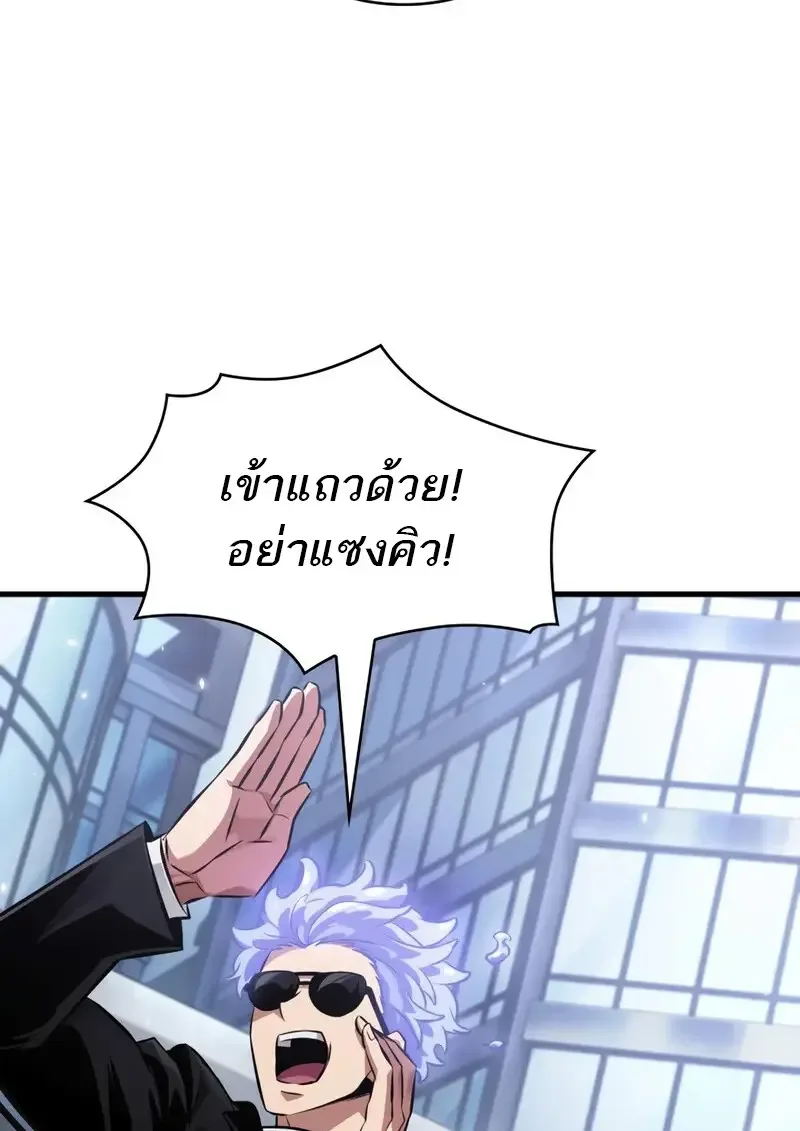 Pick Me Up, Infinite Gacha ตอนที่ 182 หน้า 32
