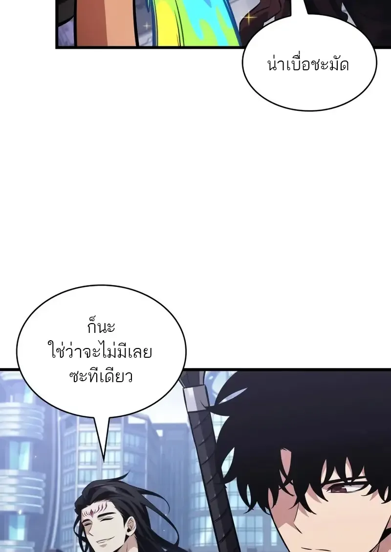 Pick Me Up, Infinite Gacha ตอนที่ 182 หน้า 41