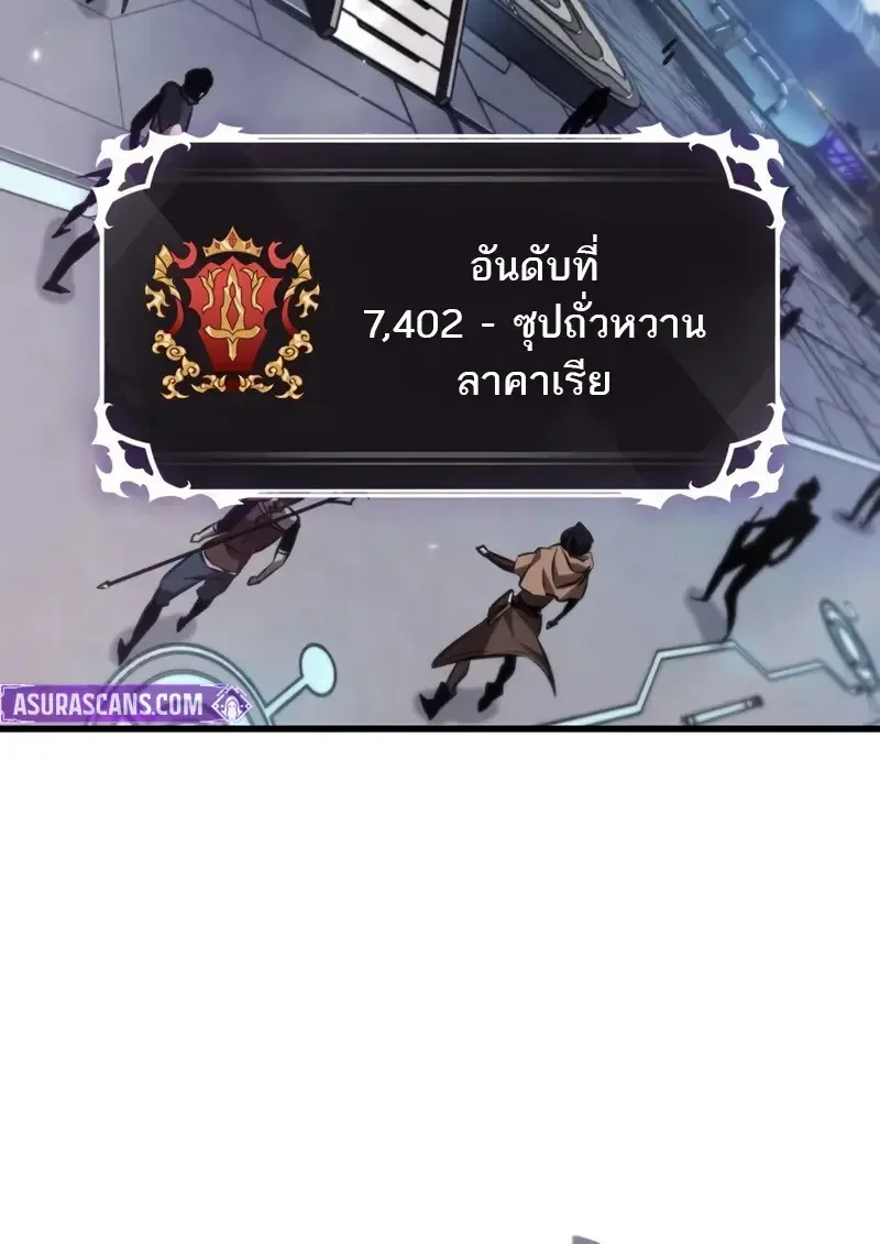 Pick Me Up, Infinite Gacha ตอนที่ 182 หน้า 48