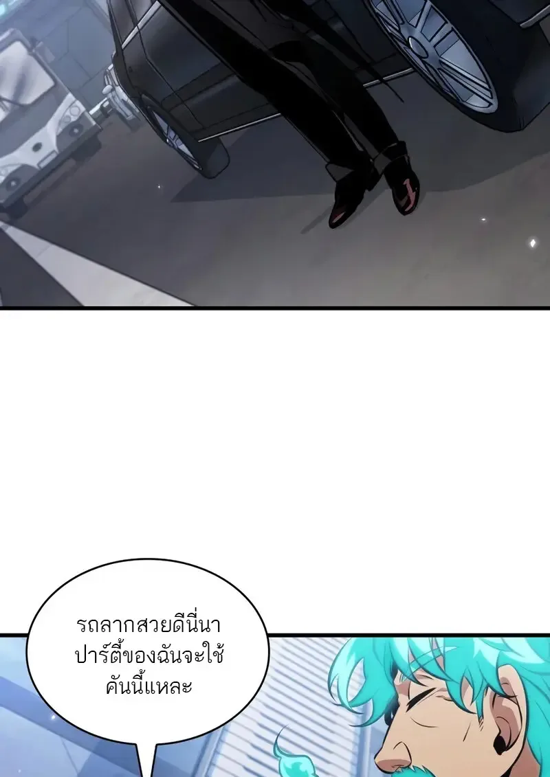 Pick Me Up, Infinite Gacha ตอนที่ 182 หน้า 57