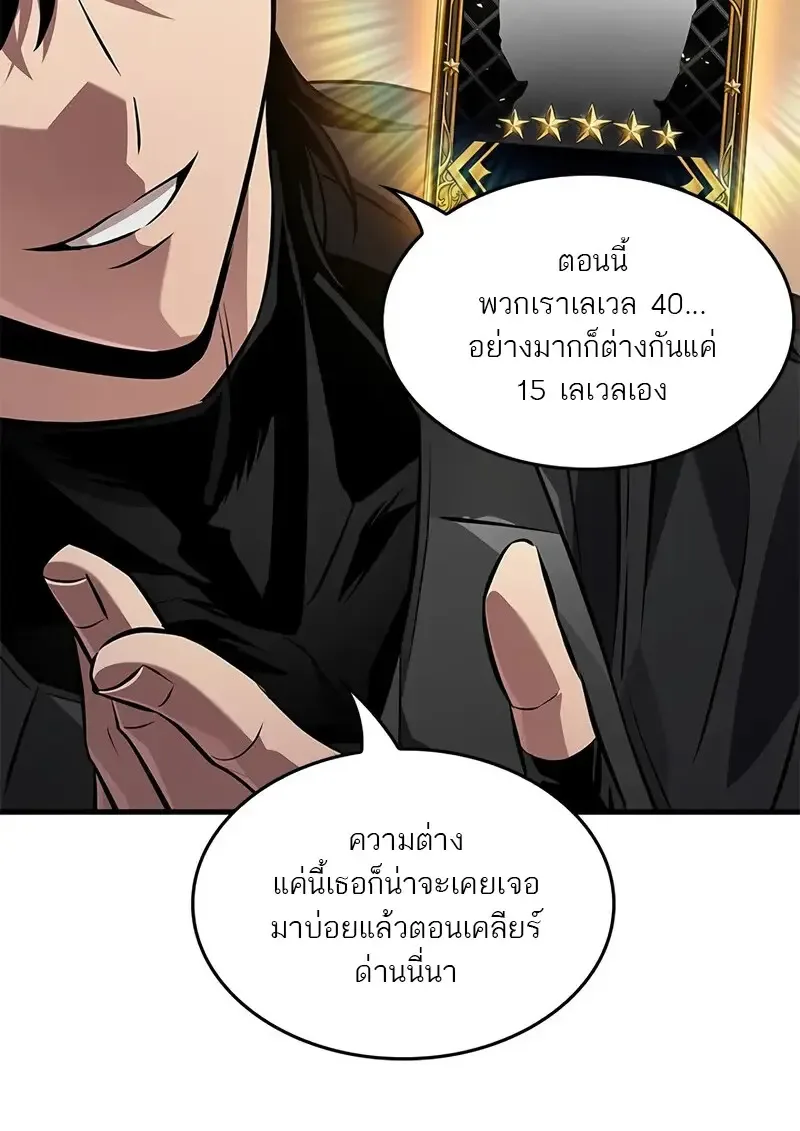 Pick Me Up, Infinite Gacha ตอนที่ 182 หน้า 7
