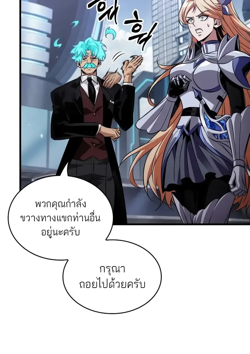 Pick Me Up, Infinite Gacha ตอนที่ 182 หน้า 81