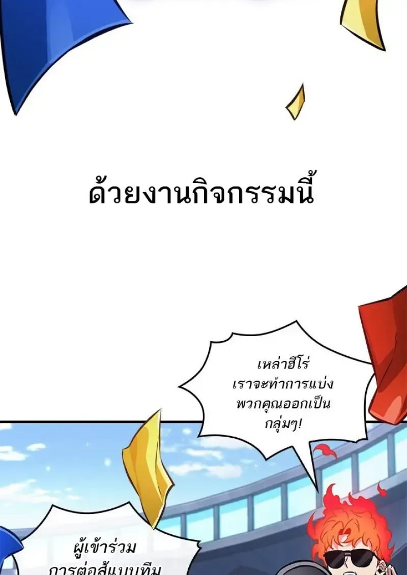 Pick Me Up, Infinite Gacha ตอนที่ 183 หน้า 104
