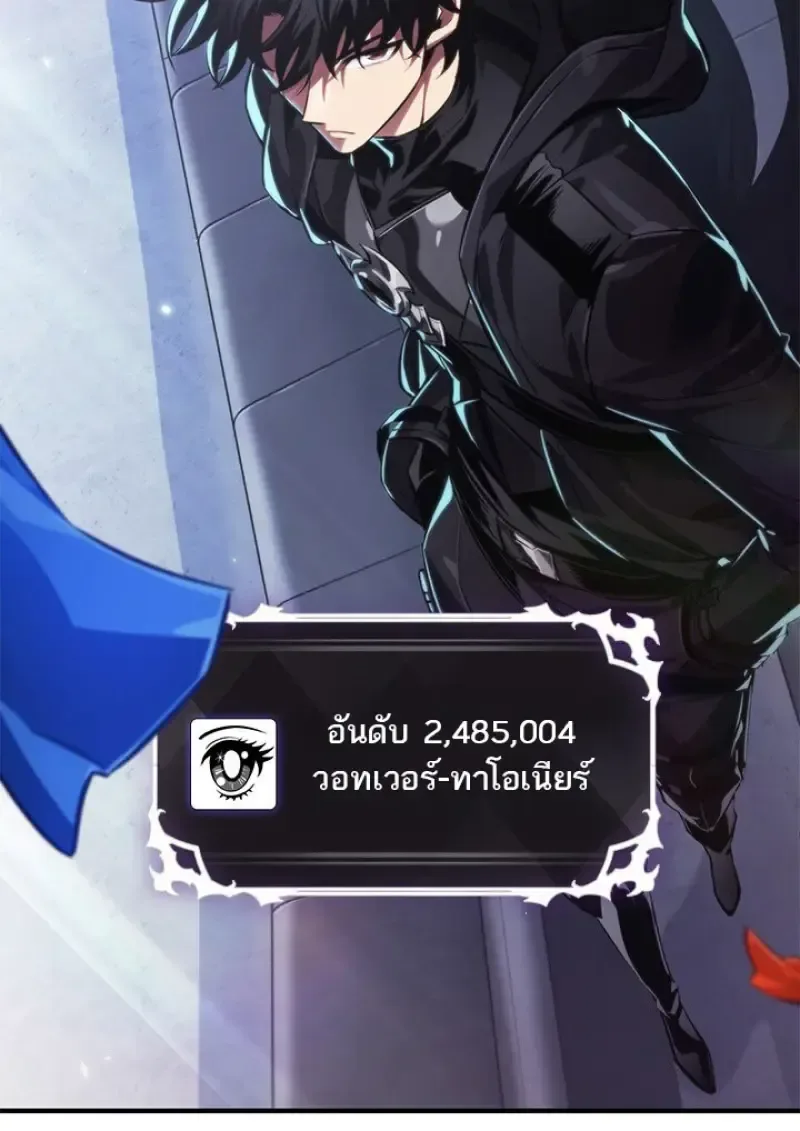 Pick Me Up, Infinite Gacha ตอนที่ 183 หน้า 107