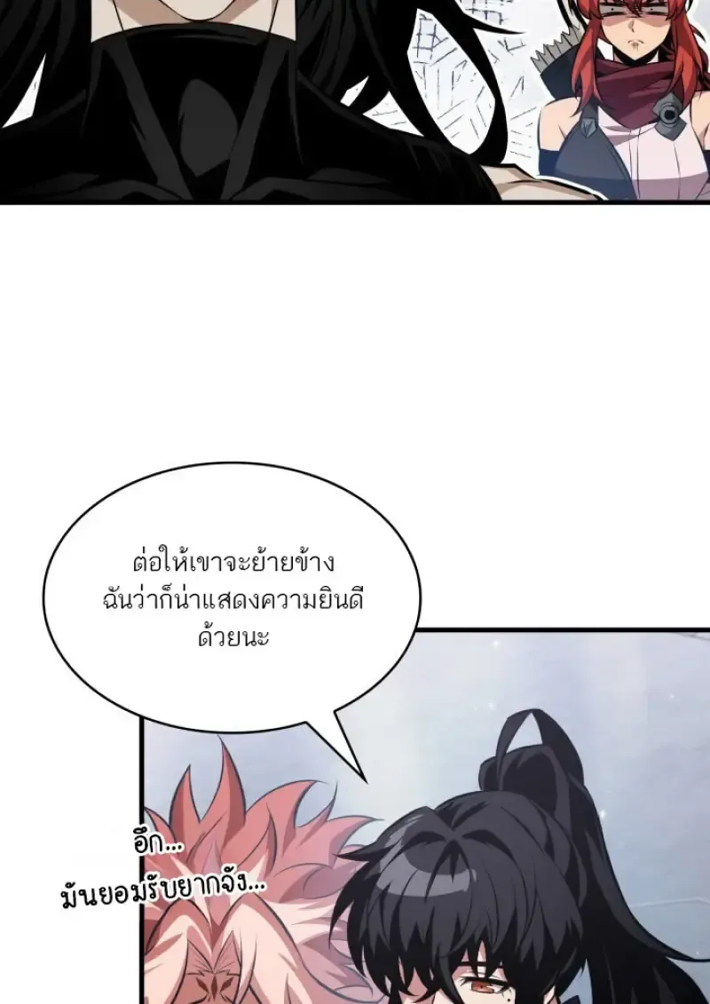 Pick Me Up, Infinite Gacha ตอนที่ 183 หน้า 15