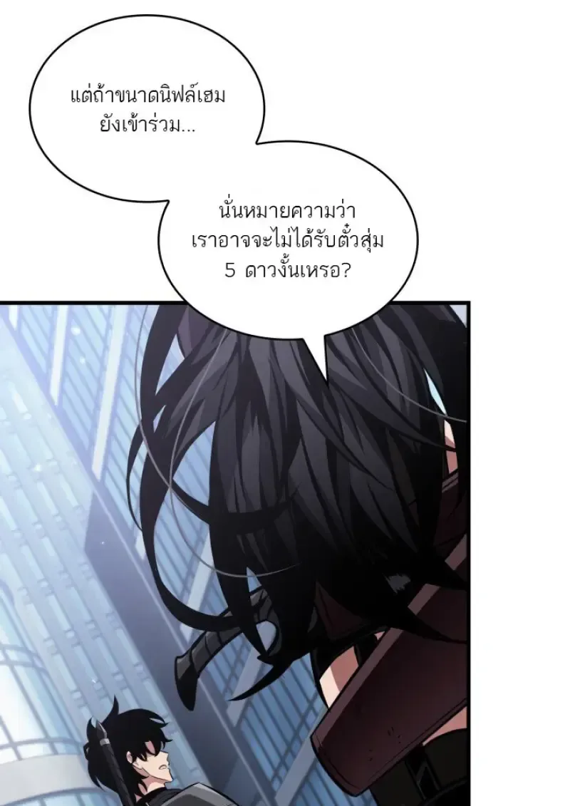 Pick Me Up, Infinite Gacha ตอนที่ 183 หน้า 17
