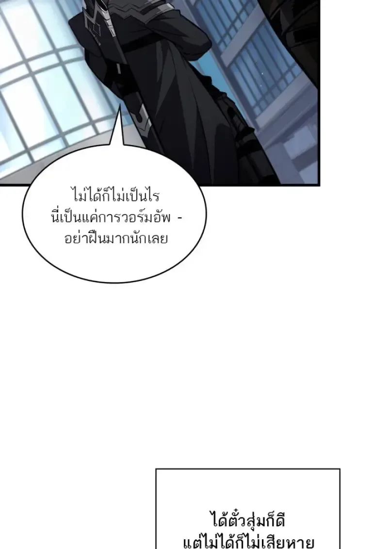 Pick Me Up, Infinite Gacha ตอนที่ 183 หน้า 18