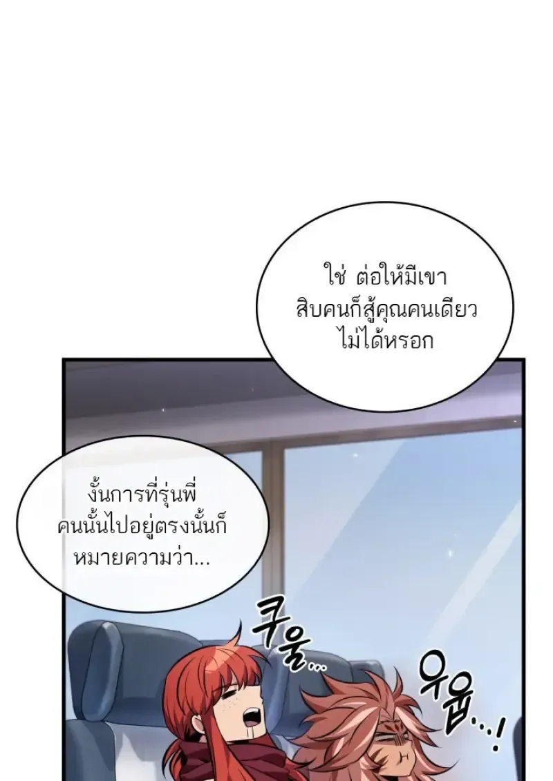 Pick Me Up, Infinite Gacha ตอนที่ 183 หน้า 24