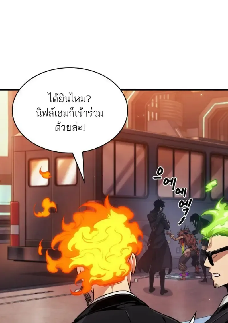 Pick Me Up, Infinite Gacha ตอนที่ 183 หน้า 31